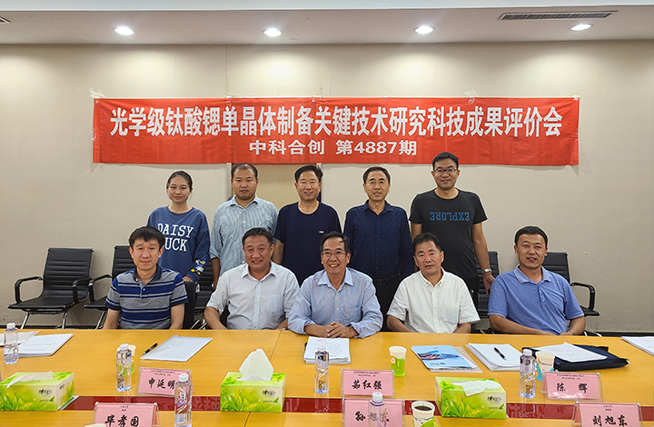 光学级钛酸锶单晶体制备关键技术研究 anli.jpg